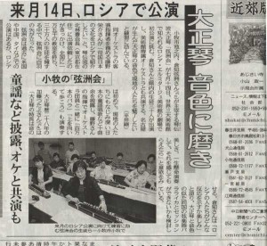 中日新聞 2011年6月30日朝刊　近郊版